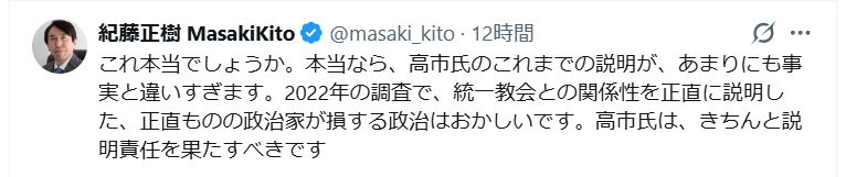 紀藤正樹氏のXから
