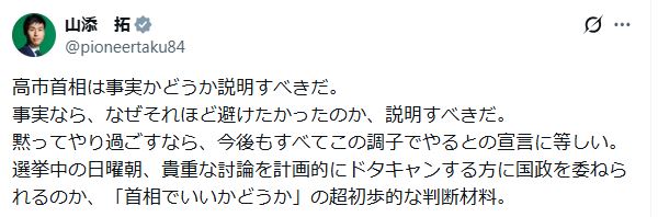 共産党・山添拓参院議員のXから
