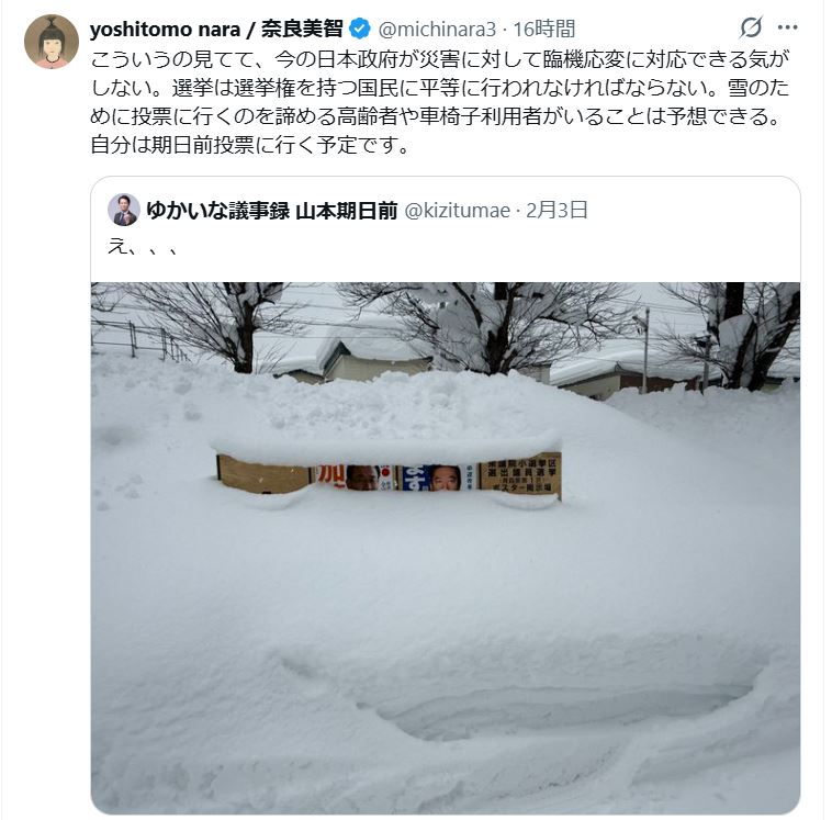 奈良美智氏のXから
