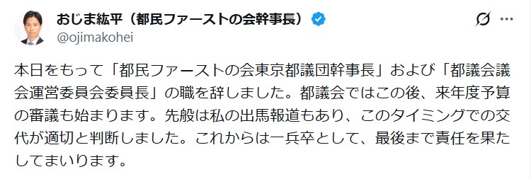 尾島紘平氏のXから