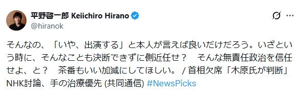 平野啓一郎氏のXから
