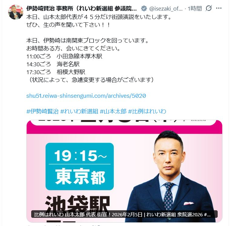 伊勢崎賢治氏の事務所Xから