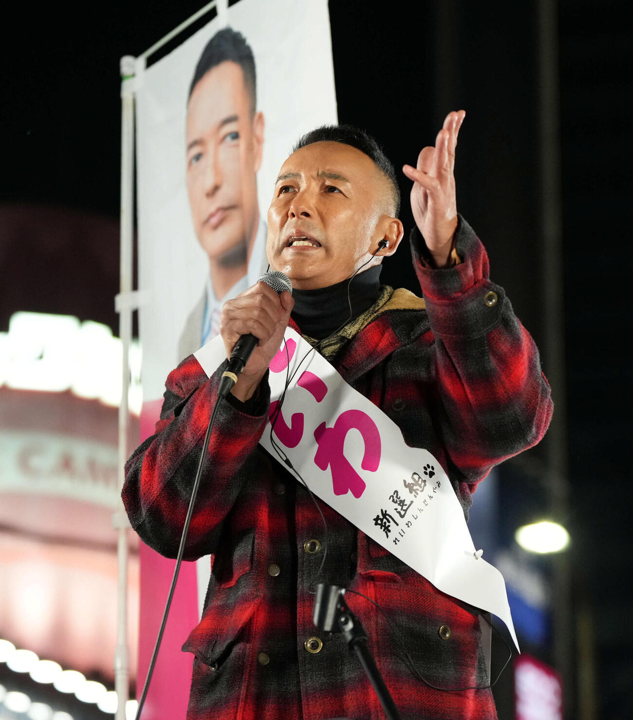 衆院選に向け街頭演説に姿を見せた、れいわ新選組の山本代表（撮影・たえ見朱実）