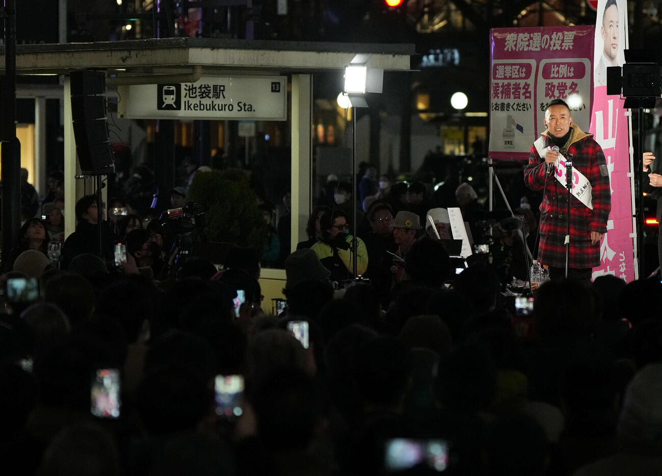 衆院選に向け街頭演説に姿を見せたれいわ新選組の山本代表（撮影・たえ見朱実）