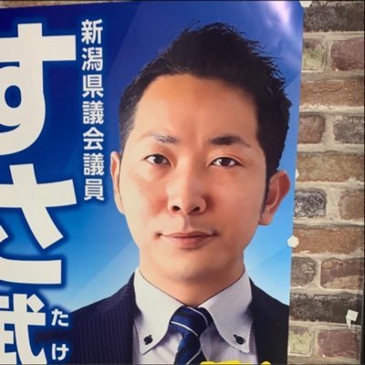 諏佐武史氏のXプロフィル写真
