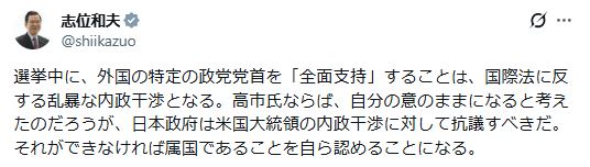 日本共産党の志位和夫議長のXから