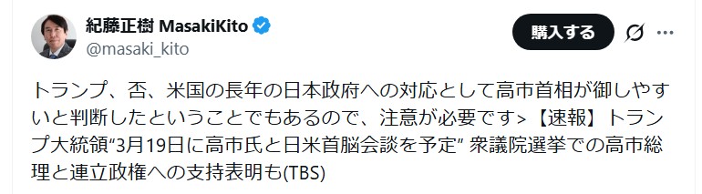 紀藤正樹弁護士のＸから