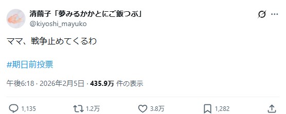 清繭子さんのXから