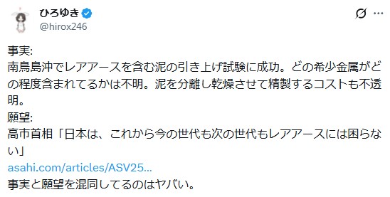 ひろゆき氏のXから