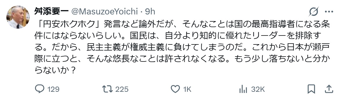舛添要一氏のXから