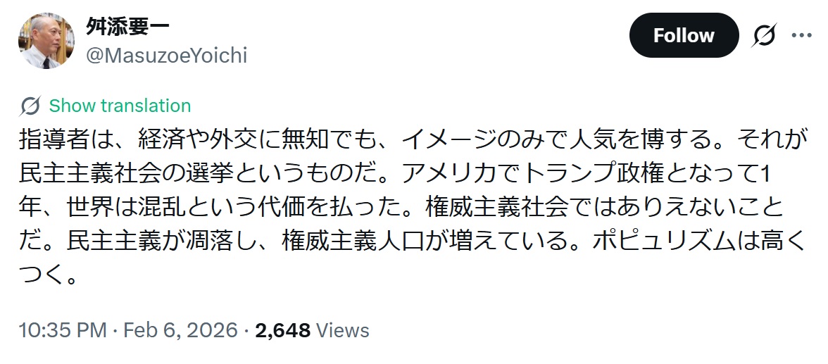 舛添要一氏のXから