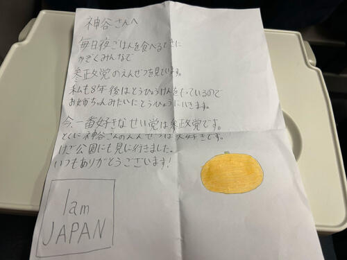 衆院選】参政党神谷宗幣代表が不快感「暇じゃない」小4女児の手紙公開