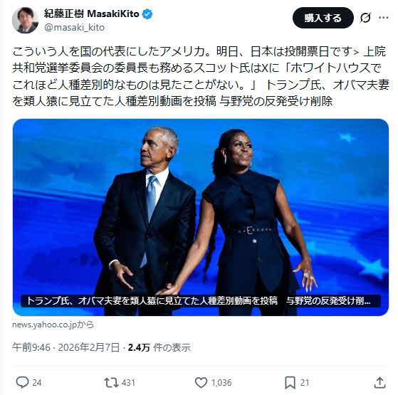 紀藤正樹氏のX（旧ツイッター）から