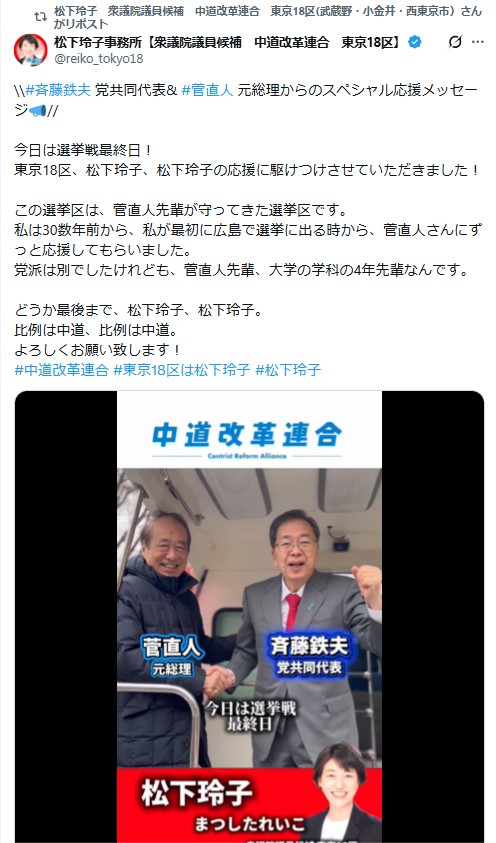松下玲子事務所のXから