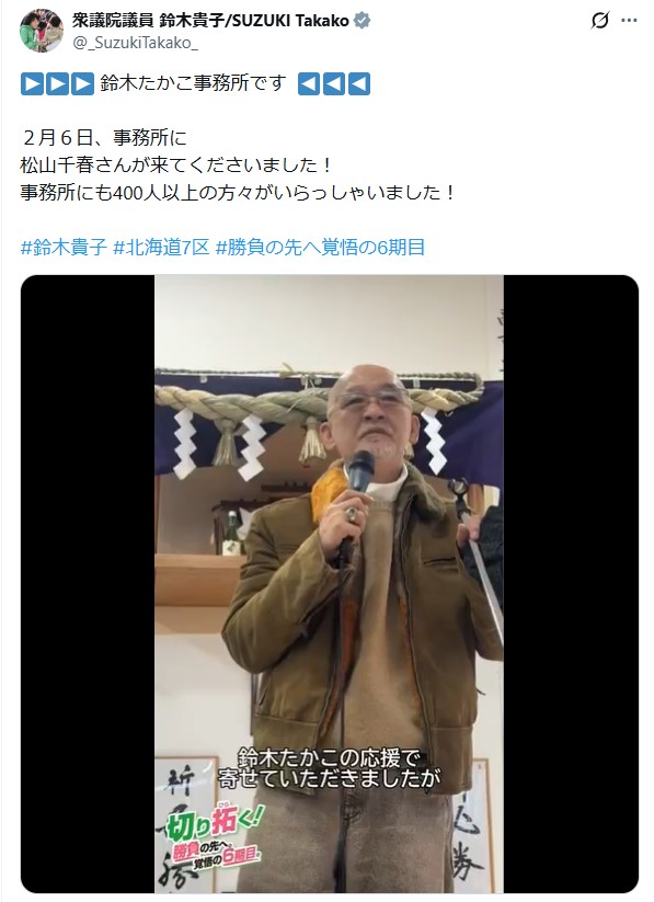 鈴木貴子氏のXから