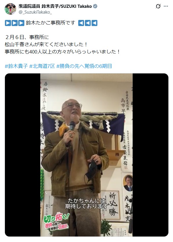 鈴木貴子氏のXから