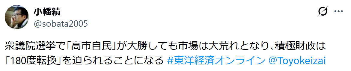 小幡績氏のXから