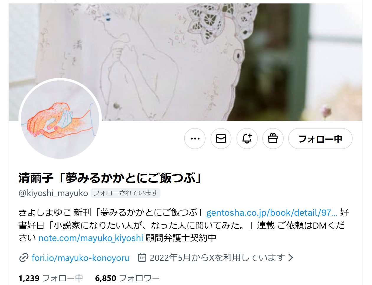 清繭子さんのXから