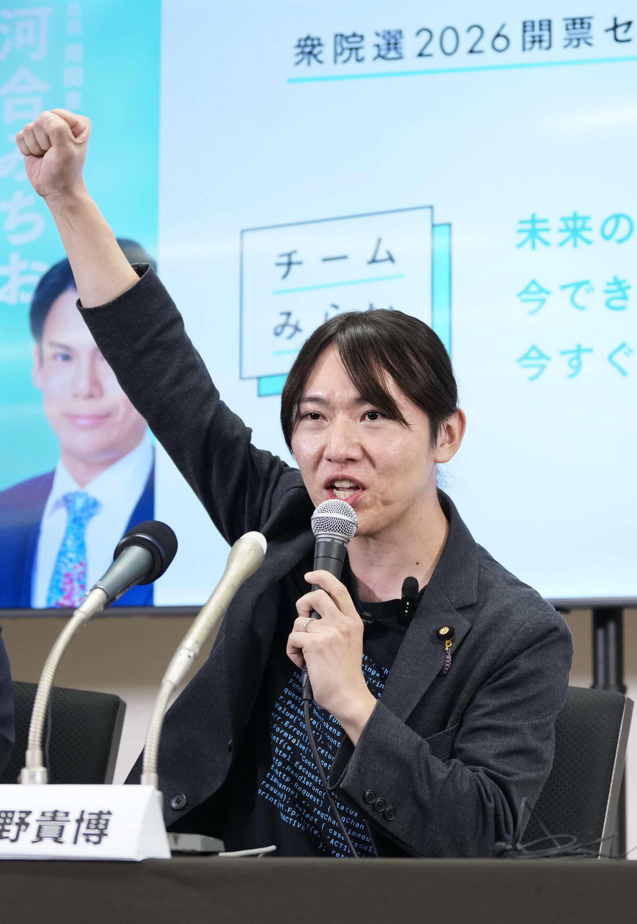 開票速報を見てガッツポーズするチームみらいの安野党首（共同）