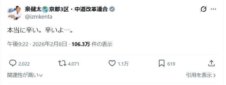 泉健太氏のＸから