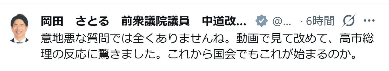 岡田悟氏のXから