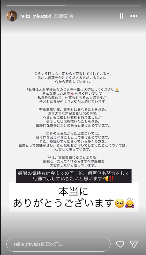 宮崎麗果氏のインスタグラムから
