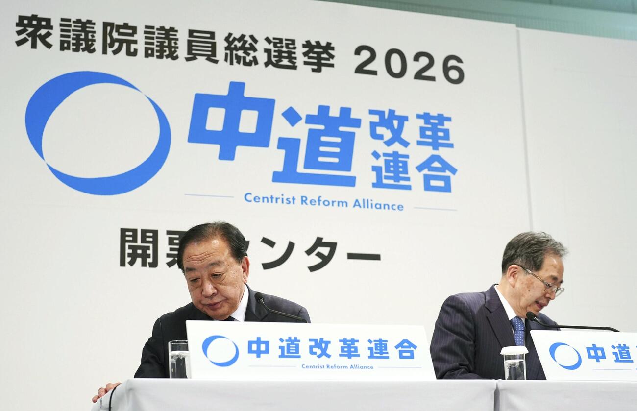 9日未明、記者会見を終えて引き揚げる、中道改革連合の野田共同代表（左）と斉藤共同代表（共同）