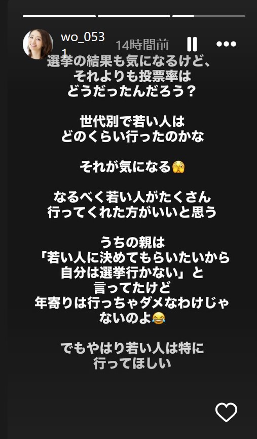 眞鍋かをりのインスタグラムから