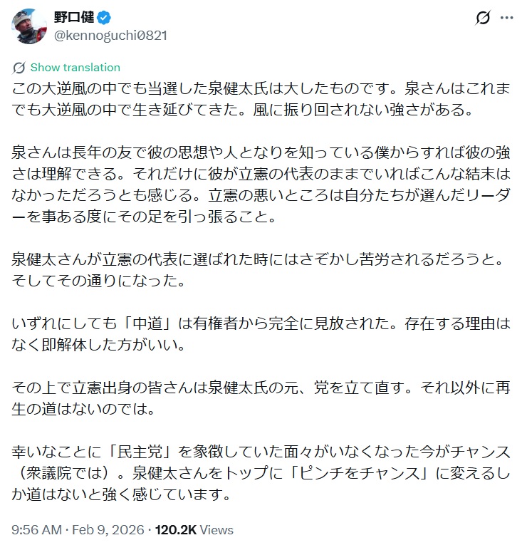 野口健氏のXから