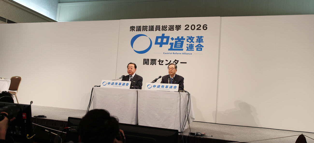 衆議院総選挙で議席を大幅に減らし当選の花付けを中止、厳しい表情の中道改革連合の野田（左）と斉藤共同代表（撮影・柴田隆二）