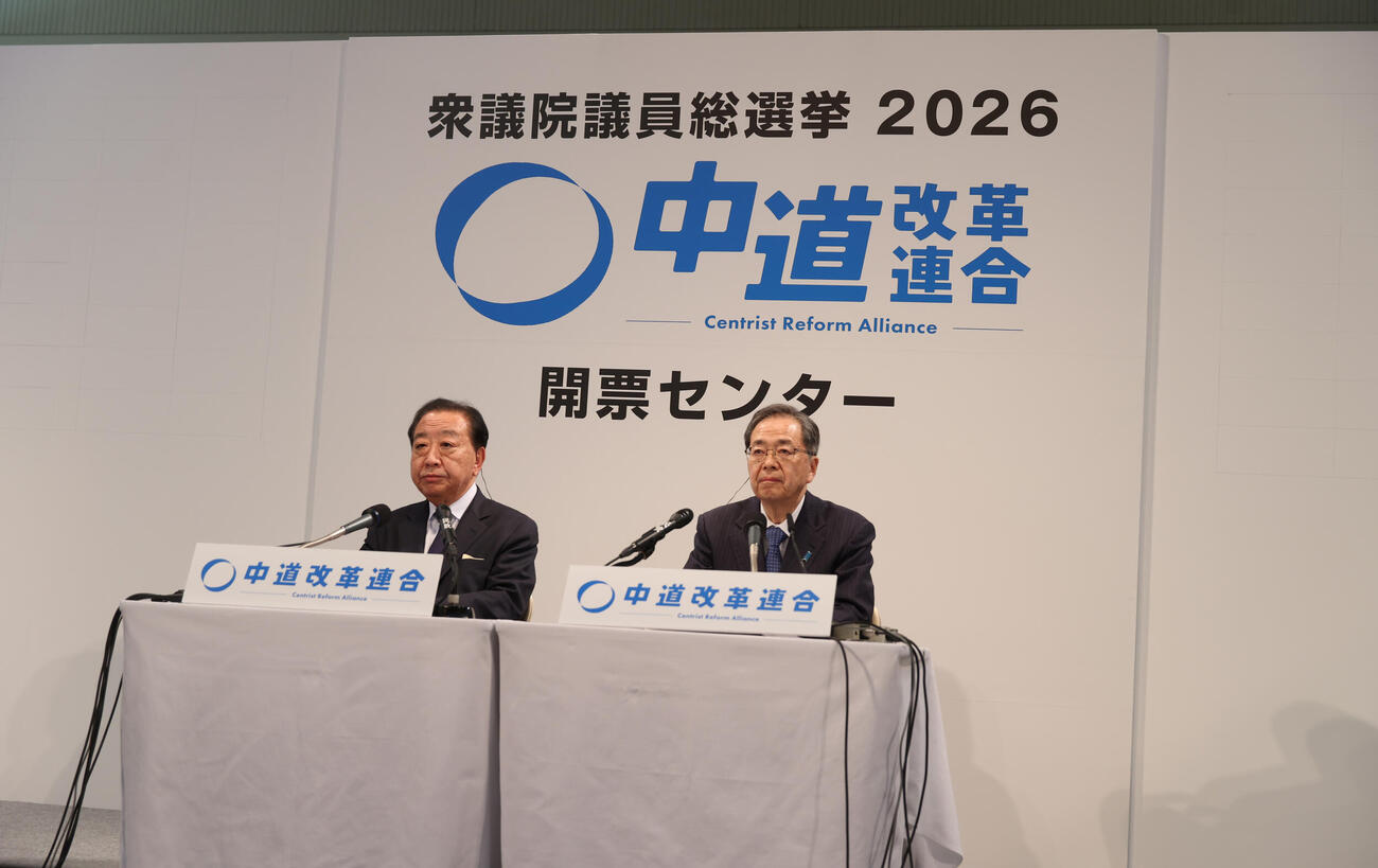 衆議院総選挙で議席を大幅に減らし当選の花付けを中止、厳しい表情の中道改革連合の野田（左）と斉藤共同代表（撮影・柴田隆二）