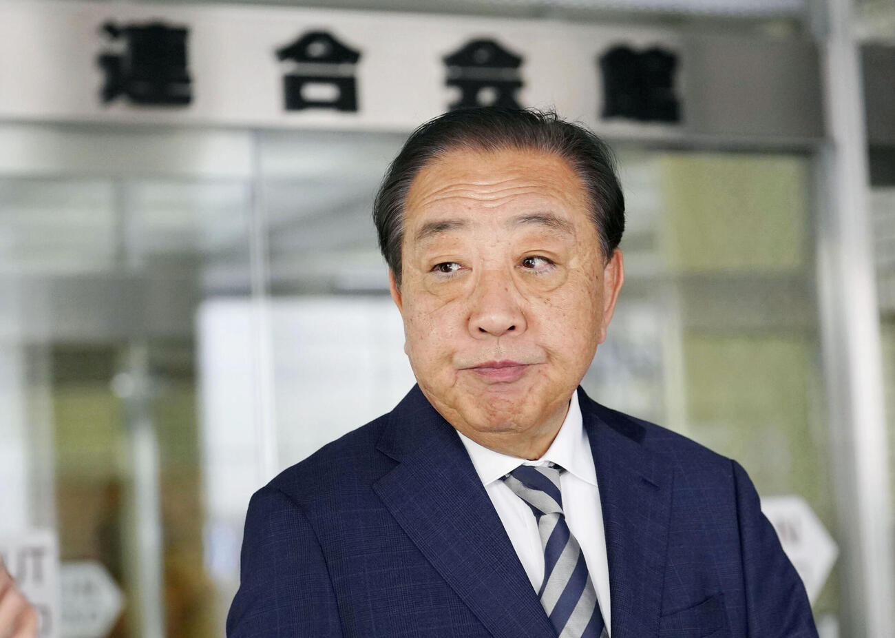 連合本部を出る中道改革連合の野田共同代表（共同）