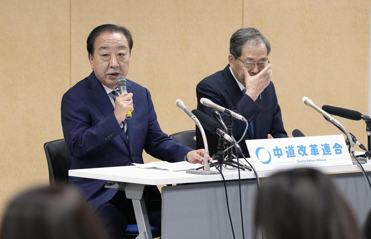 執行役員会後に記者会見する中道改革連合の野田共同代表（左）と斉藤共同代表（共同）