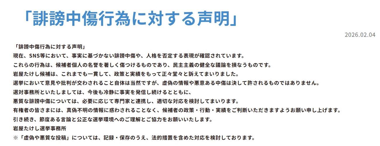 岩屋毅氏の公式サイトから