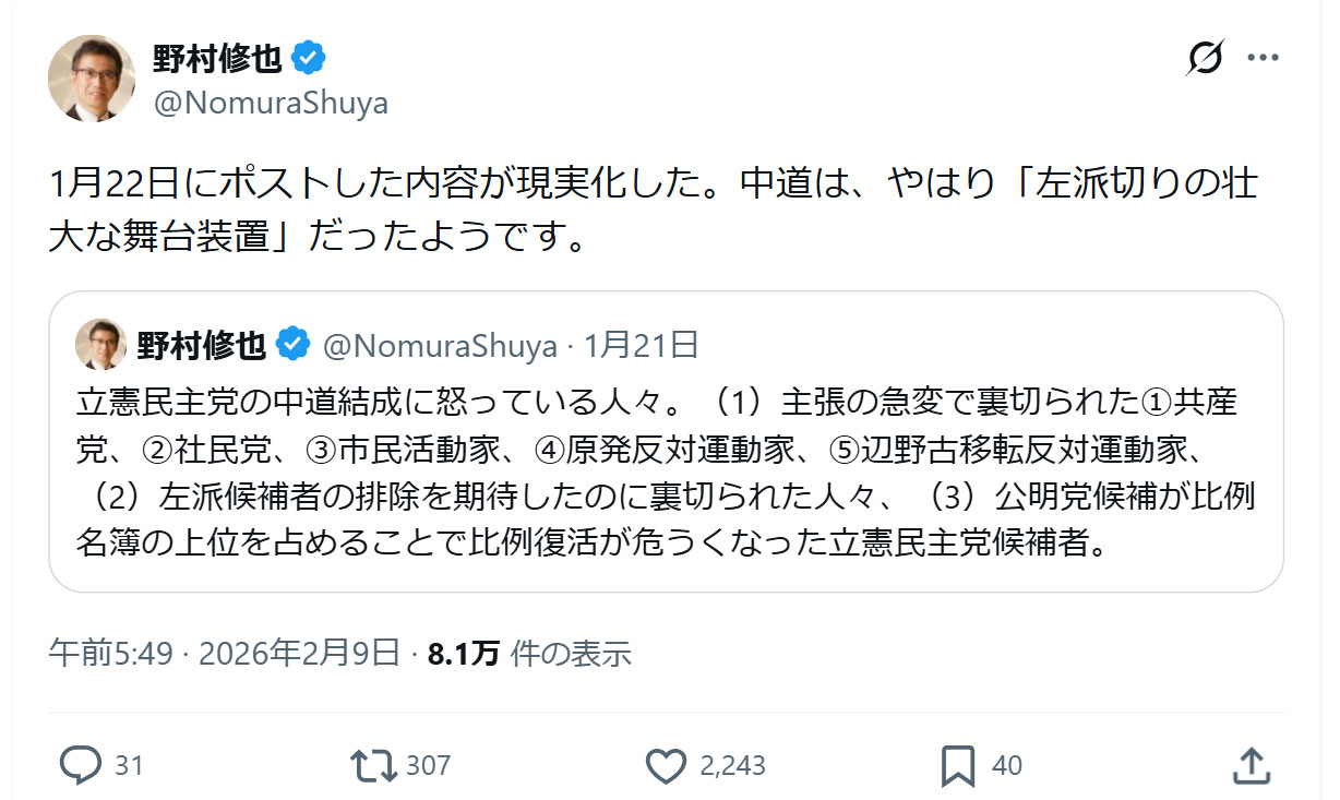 野村修也氏のXから