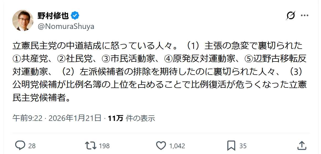野村修也氏のXから