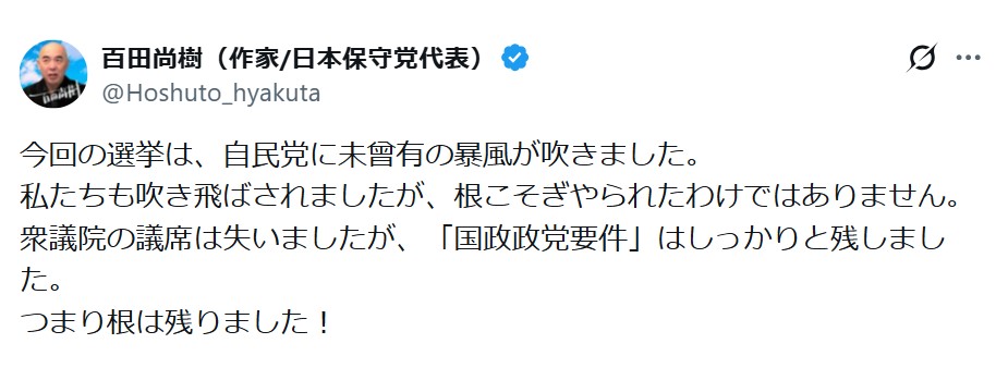 百田尚樹氏のインスタグラムから