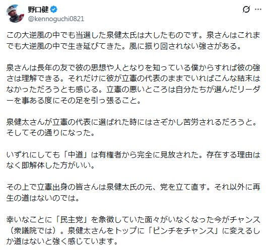 野口健氏のXから