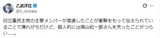 乙武洋匡氏のXから