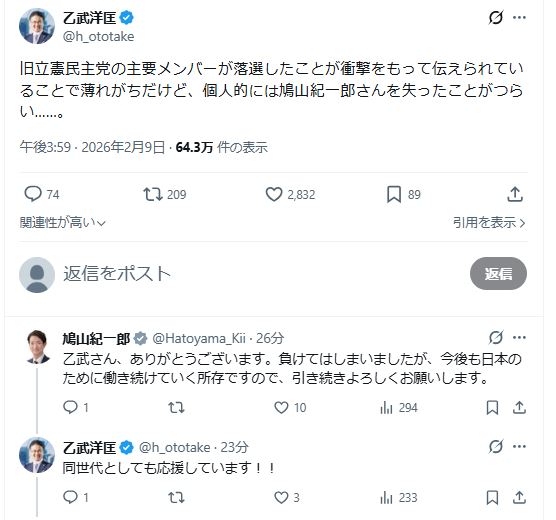 乙武洋匡氏のXから