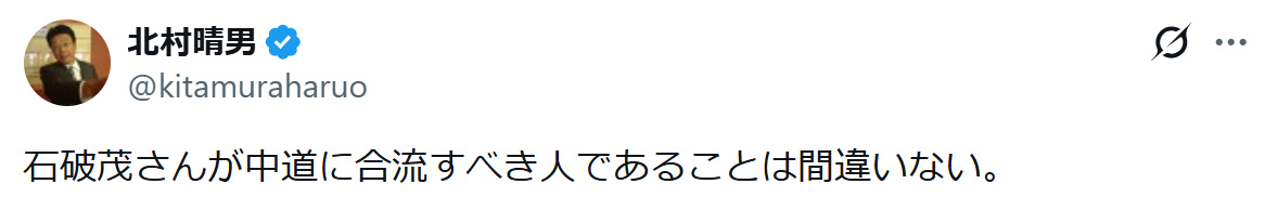 北村晴男氏のXから