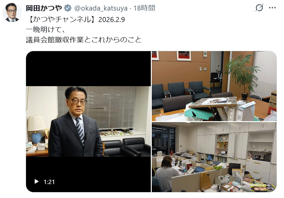岡田克也氏のXから