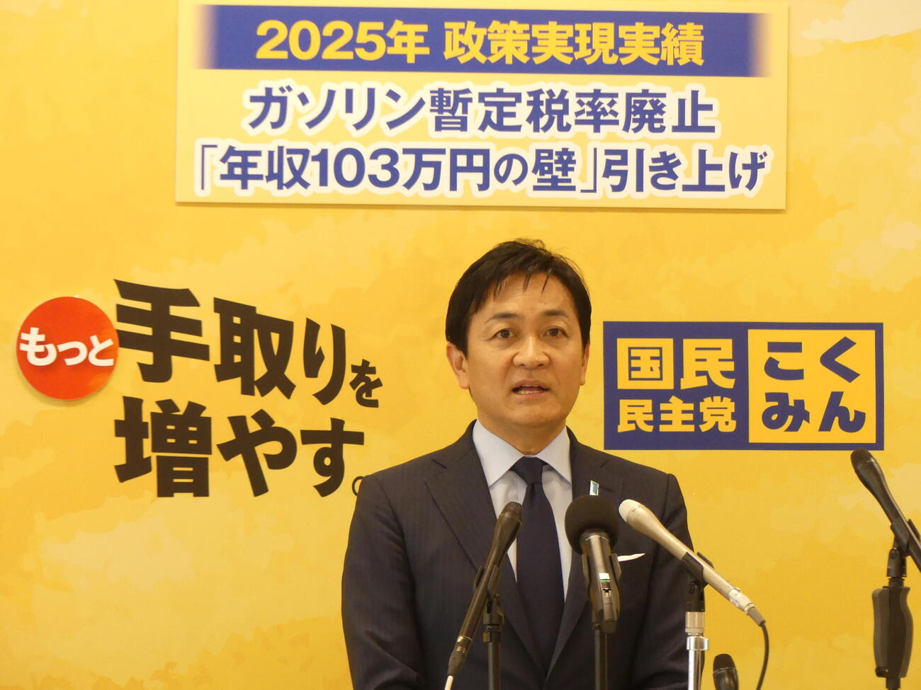 衆院選後、初めてとなる定例会見を行う国民民主党の玉木雄一郎代表