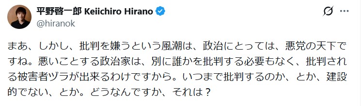 平野啓一郎氏のXから