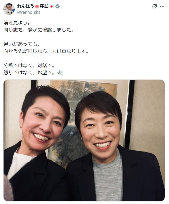 蓮舫氏のXから