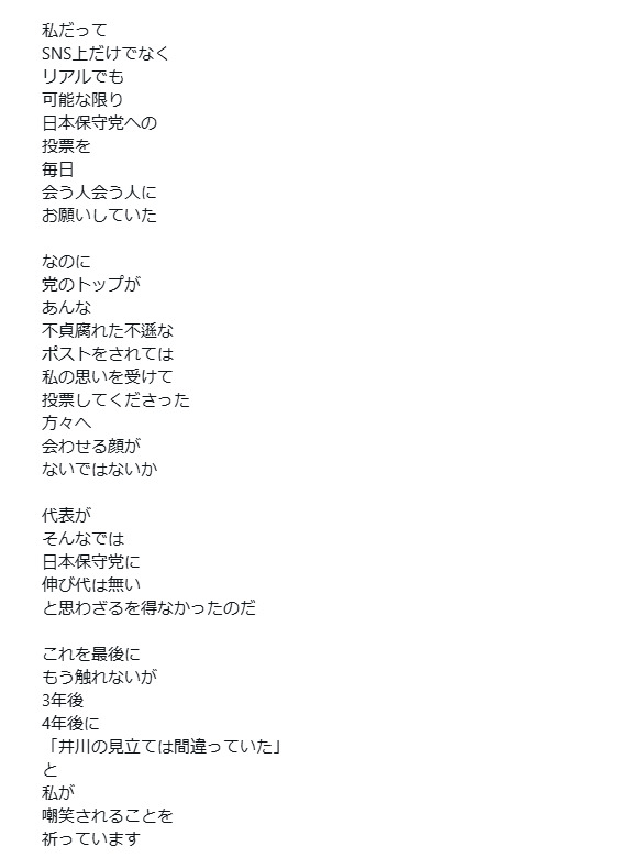 井川意高氏のXから