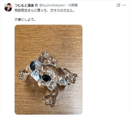 辻元清美参院議員のXから