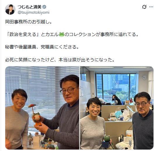 辻元清美参院議員のXから