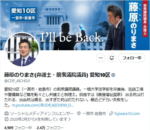 藤原規眞氏のXから