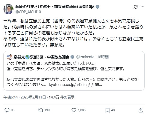 藤原規眞氏のXから